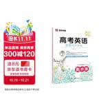 墨点字帖高考英语概要写作提分字帖新高考高中英文真题范文解练模拟题概要写作练习衡水体同步练字帖高考英语卷面加分高中英语同步高中英语练字帖高中衡水体英文字帖