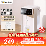 小熊（Bear）即热饮水机 家用桌面台式 直饮机电热水壶保温杯 智能大屏1秒速热 3L抗菌水箱E40T7