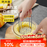炊大皇 压泥器 全身304不锈钢土豆泥宝宝婴儿辅食工具捣碎器研磨神器