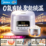 美的（Midea）电饭煲0氟有钛家用4-5-8人抗菌青瓷电饭锅5L大容量柴火饭卤炖焖饭多功能智能预约煮粥锅MB-5E61