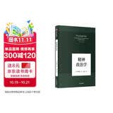 精神政治学（韩炳哲作品系列）中信出版社
