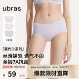 ubras【莫代尔】高弹织带内裤女士抑菌舒适中腰三角裤柔软透气(3条装) 椰青灰色+浅桃粉色+柔灰紫色 3条 M