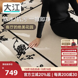 大江花蕾画卷地毯客厅免洗可擦防水轻奢高级感法式卧室沙发160x240cm