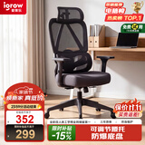 igrow爱果乐人体工学椅电竞电脑椅家用久坐办公椅可升降老板椅人工力浮岛air