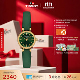 天梭（TISSOT） 手表 小可爱系列女表 瑞士石英女士皮带腕表时尚表生日礼物