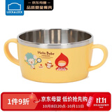 乐扣乐扣（LOCK&LOCK）辅食碗 儿童进口不锈钢餐具小学生卡通双手柄汤碗饭碗 250ml