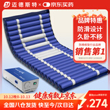 迈德斯特 医用气垫床防褥疮瘫痪卧床老人家用充气护理气床垫防滑褥疮垫S44