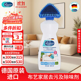 贝克曼博士（Dr.Beckmann）德国进口刷式多功能家居清洁剂400ml 床垫布艺家具清洁免洗