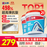立邦外墙防水涂料透明防水胶窗台防水补漏材料透明堵漏胶渗透型 5kg*2