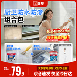 立邦透明防水胶免砸窗台防水涂料卫生间厨房补漏透明堵漏 300g+1kg