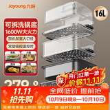 九阳（Joyoung）电蒸锅电煮锅分体可拆洗底锅炖蒸煮一体多功能蒸煮锅三层2026家用大容量3-6人多用途锅 16L 【三层上蒸下煮 分体式可拆洗底锅】GZ556