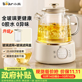 小熊（Bear）全玻璃养生壶 办公室轻音煮 家用恒温烧水壶 1升 2026新款煮茶壶 YSH-J10V2 配玻璃滤网 0胶水