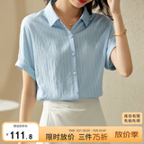 尚都比拉时尚纯色上衣夏季清爽设计感竖条纹短袖衬衫女 海盐蓝 XL 