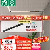 雷士（NVC）磁吸轨道灯嵌入式LED精品射灯客厅无主灯照明26瓦暖白【格栅灯】