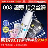 杰士邦延时避孕套安全套润滑液高潮液超凡持久003 10只+医用润滑120g