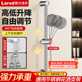 莱尔诗丹（Larsd）花洒升降杆淋浴花洒喷头支架固定器 洗澡手持莲蓬头滑套墙座LD723