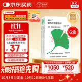 【原研进口】金纳多 银杏叶提取物片 40mg*20片/盒