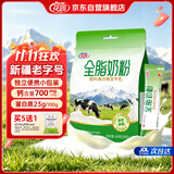 花园军垦情全脂乳粉400g新疆高钙高蛋白0蔗糖学生中老年成人奶粉