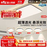 雷士（NVC）吸顶灯具客厅大灯卧室灯饰智能护眼2026新款高端大气led套餐光鸿