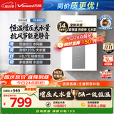 万和白露【水伺服5A恒温无冷感P5 14L】天然气 增压直流变频 恒温静音 节能小巧  14P5 PRO 燃气热水器