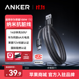 ANKER安克6A数据线100W快充华为荣耀兼容苹果18快充线平板小米USB转Type-C快充线支持车载Carplay抗脏线