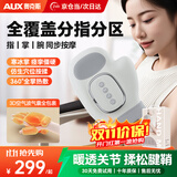 奥克斯（AUX）手部按摩器腱鞘炎手指按摩仪风湿手腕手掌仪五指关节自动按摩热敷鼠标手送长辈爸妈生日礼物实用 【旗舰款】360°双层气囊包裹+恒温热敷+五指分区 【精美礼盒装】送爸爸妈妈长辈父亲节礼物实用