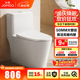 九牧（JOMOO）马桶家用一级水效防臭卫浴虹吸式马桶坐便器大冲力抗菌卫生间坐厕 无棱内壁【升级50大管径】11396 305坑距(2515城包安装)