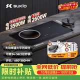 硕高嵌入式电磁炉双灶家用猛火凹面电磁灶台多功能大功率电磁炉双炉电陶炉一平一凹带锅套装厨房专用 【一电一陶左凹】SK-OG010大面板双灶
