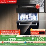西门子（SIEMENS）黑魔镜636Max150升以上容积全面升级双一级认证超省水省电嵌入式洗碗机SJ43EB33KC+抽屉蒸箱套装