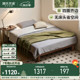 源氏木语实木床日式双人床低铺无床头卧室小户型【胡桃色山毛榉1.2*2.0m】