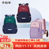 卡拉羊书包小学生1-3-6年级超轻减负背包户外出游男女高颜值休闲双肩包