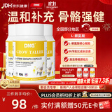 DNG进口L-赖氨酸成长胶囊Y氨基丁酸儿童青少年营养素补铁锌90粒*3瓶
