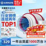 艾美特（AIRMATE）管道风机抽风排风排气扇6寸厨房油烟换气斜流新风机系统DPT15-50A