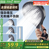 四季沐歌（MICOE）增压花洒喷头淋浴卫浴超强高压莲蓬头过滤手持M-HS47Q-LX