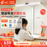 孩视宝桌面大路灯儿童台灯护眼学习防蓝光全光谱led灯I01-45W-R