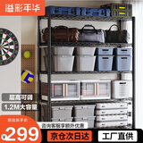 溢彩年华重型置物架落地货架厨房阳台杂物收纳架可调【加宽120cm】2399