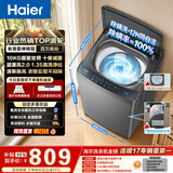 海尔（Haier）波轮洗衣机全自动 10KG 直驱变频 漩瀑洗 除菌螨 博卡灰 一级能效 家用大容量 XQB100-BZ2GD0