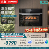 西门子（SIEMENS）【温湿精控】黑魔方Z3 嵌入式蒸烤一体机58L 蒸烤炸炖四合一家用烘焙蒸烤箱CS8J4DNB1W