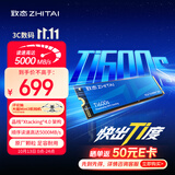 致态（ZhiTai）长江存储 512GB SSD固态硬盘 NVMe M.2接口 Ti600s系列 (PCIe 4.0 产品)