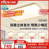 雷士（NVC）吸顶灯智能客厅灯已接入米家APPLED照明灯饰柠梦舒适光 包安装