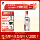 郎酒顺品郎红顺 兼香型白酒 45度 480mL*1瓶 单瓶装【口粮酒】