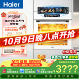 海尔（Haier）【小红花厨电-绽放版】嵌入式蒸烤箱 瞬蒸C72 大容量 白色家用多功能蒸烤箱 11.17寸彩屏 C72-TAU1