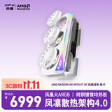 讯景（XFX）AMD RADEON RX 9070 XT OC 凤凰涅槃 16GB 白色电竞游戏智能学习DeepSeek人工智能AI本地部署显卡