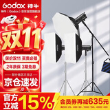 神牛 SL150III三代直播补光灯LED摄影灯常亮灯太阳灯婚纱影室影棚柔光灯演播影室灯 四角+八角三灯