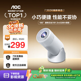 AOC Free 3 一体式云台投影仪 家用高清家庭影院 学生宿舍卧室手机无线投屏小巧便携智能小型投影机