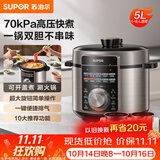 苏泊尔（SUPOR）电压力锅5L 智能旋钮煲汤煮粥保温预约定时一锅双胆4-6人家用SY-50YA5037高压锅 5L