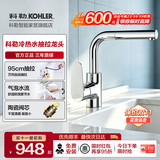科勒（KOHLER）龙头冷热水卫生间浴室柜洗脸盆台盆面盆单孔龙头74013T 可抽拉 | 利欧【20710T】