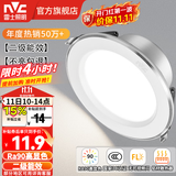 雷士（NVC）LED筒灯开孔75mm嵌入式筒射灯客厅天花灯走廊过道灯背景牛眼灯 铝材Ra90-漆白6W暖白-孔75-85mm