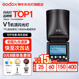 神牛v1 闪光灯 外拍灯 机顶闪光灯  口袋灯便携摄影 TTL自动闪光 高速同步 微单单反 离机户外热靴灯 v1机顶闪光灯 适配索尼