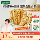 宝宝馋了每日坚果酥 儿童零食饼干高钙66g 享婴儿辅食食谱